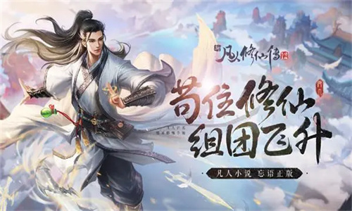 凡人修仙传人界篇那个职业好 有哪些好玩的职业推荐
