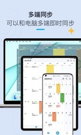 日历清单手机下载ios版