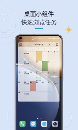 日历清单手机下载ios版