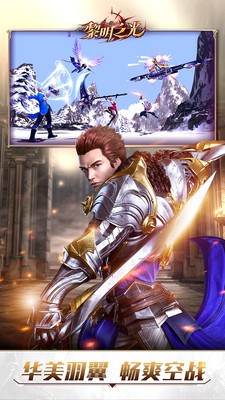 黎明之光无限钻石版