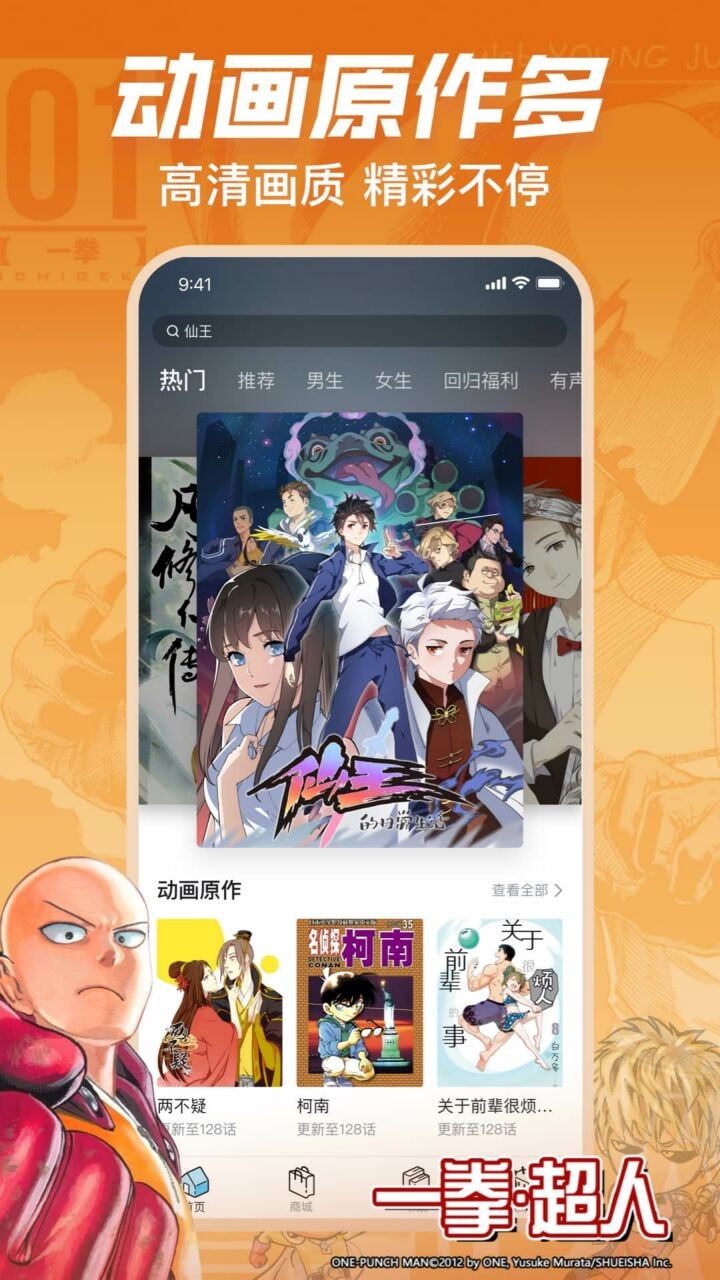 哔哩哔哩漫画免费版
