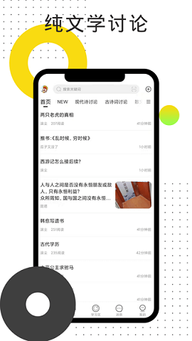 鸽文社免费下载