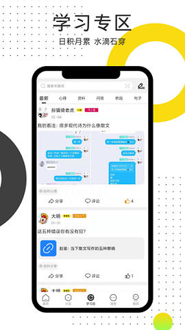 鸽文社免费下载