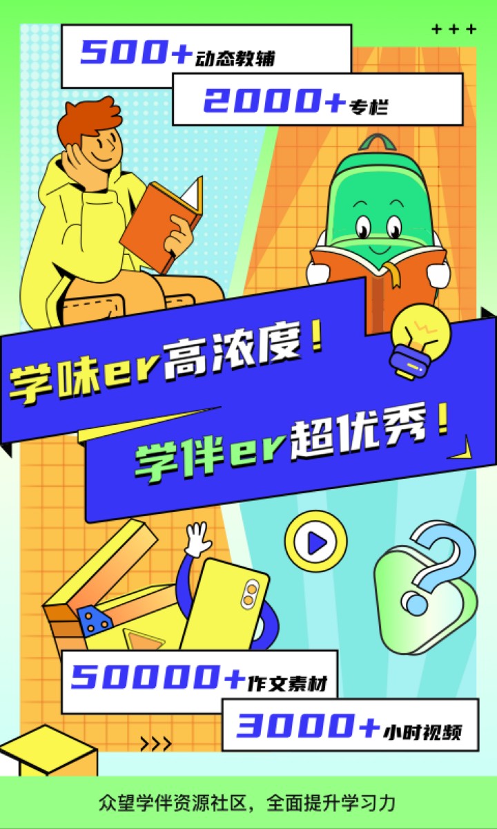 包学习app下载