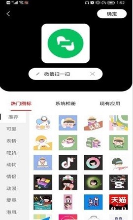 小乐图标更换苹果免费版
