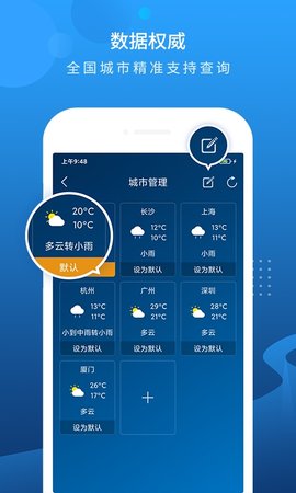 本地天气预报免费版免费ios版