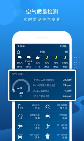 本地天气预报免费版免费ios版