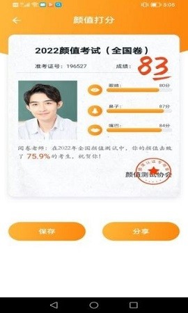 抖抖相机软件苹果手机版
