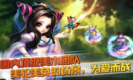 进击的妖精安卓版