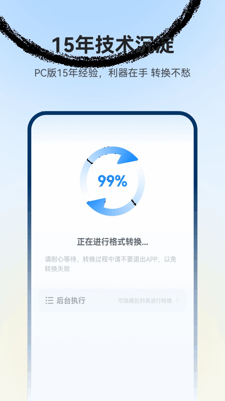 格式工厂