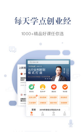 小优米app下载手机版免费ios下载