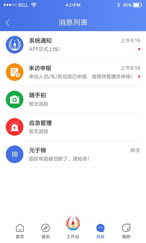 畅行石化
