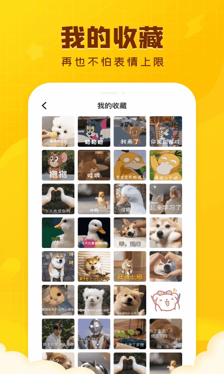 闪萌表情app下载