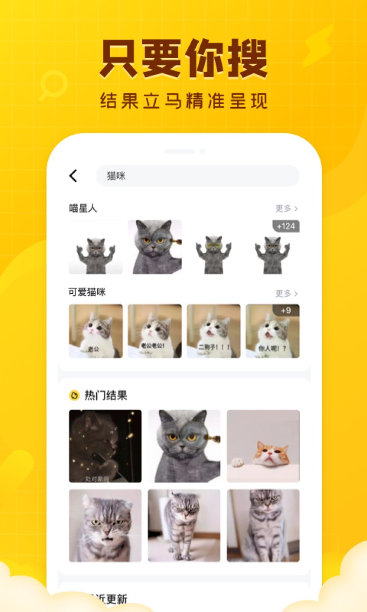 闪萌表情app下载