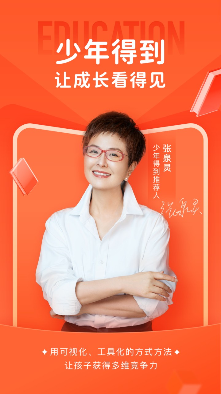 少年得到