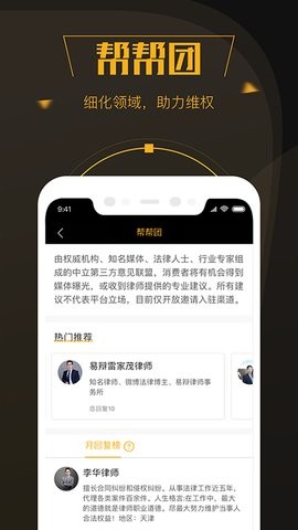 黑猫投诉手机免费版