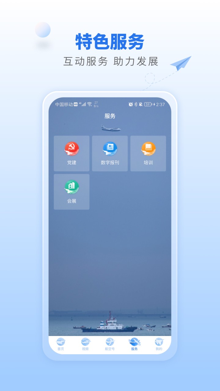 航空强国