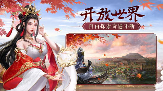 鸿图归来安卓版