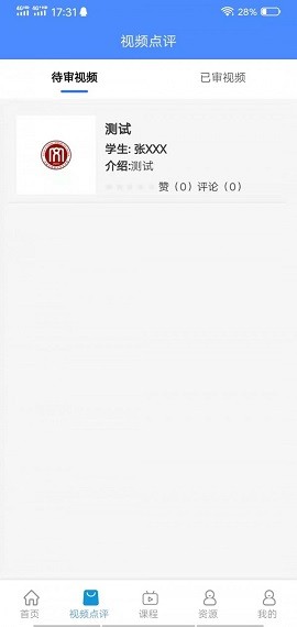 萌师教师端免费版手机版