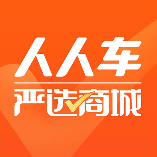 人人车二手车最新2023安卓版