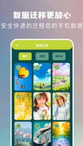 快吧传输助手手机下载免费版