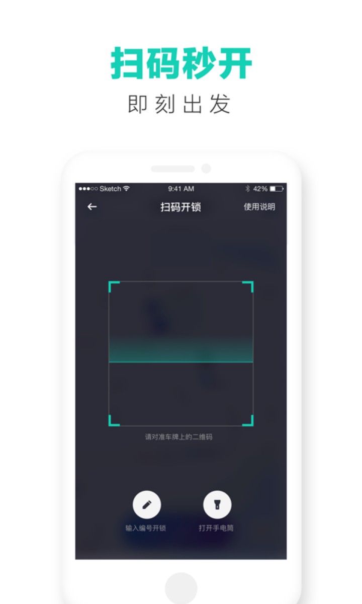 滴滴青桔app