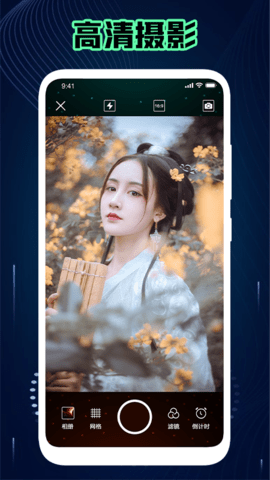 神仙相机app免费版下载