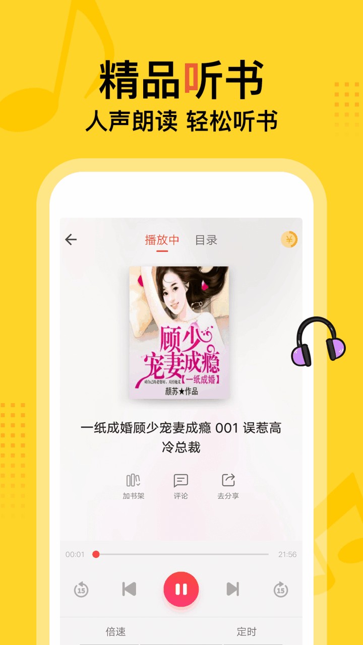 得间小说免费版下载