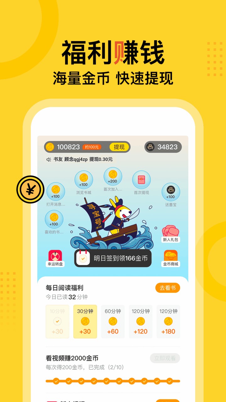 得间小说