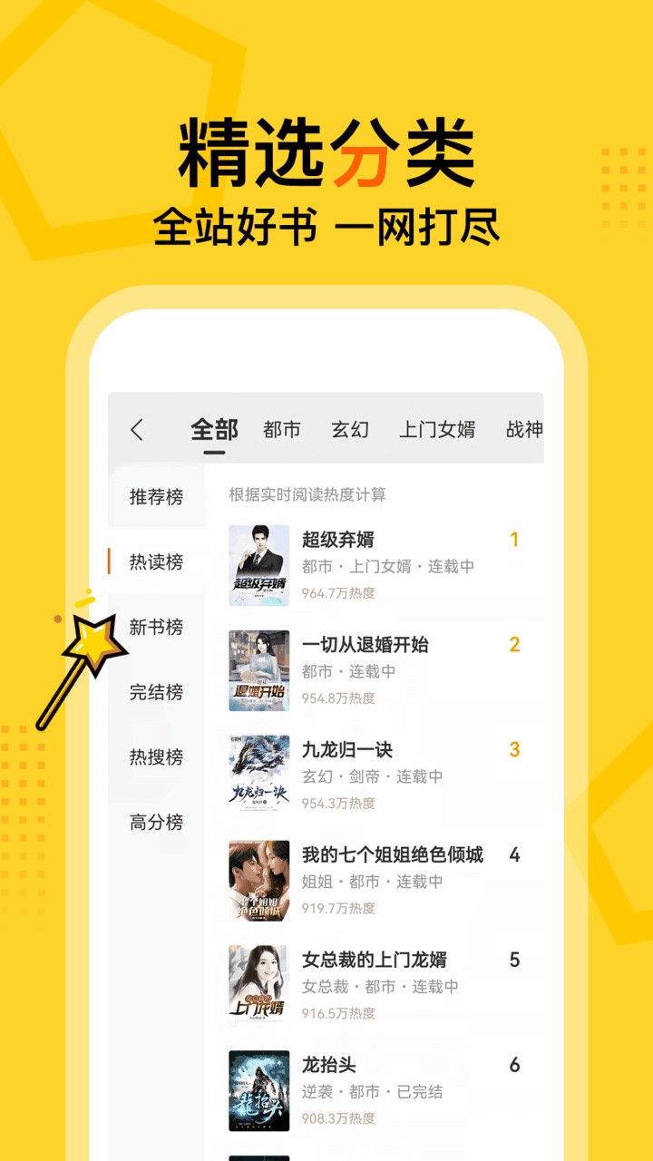 得间小说免费版下载