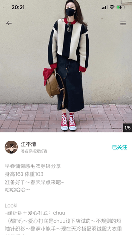 有伴穿衣app免费下载手机版