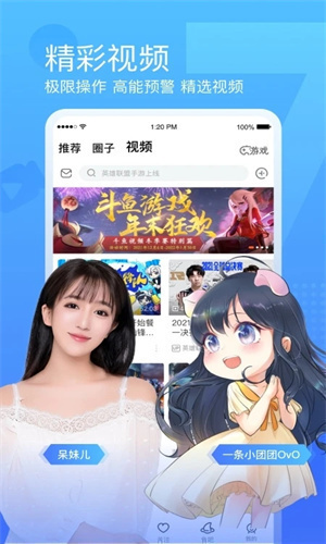 斗鱼app安卓免费下载