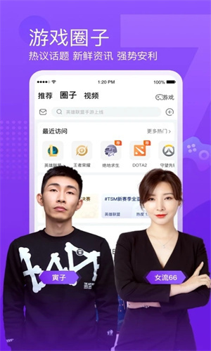 斗鱼app安卓免费下载