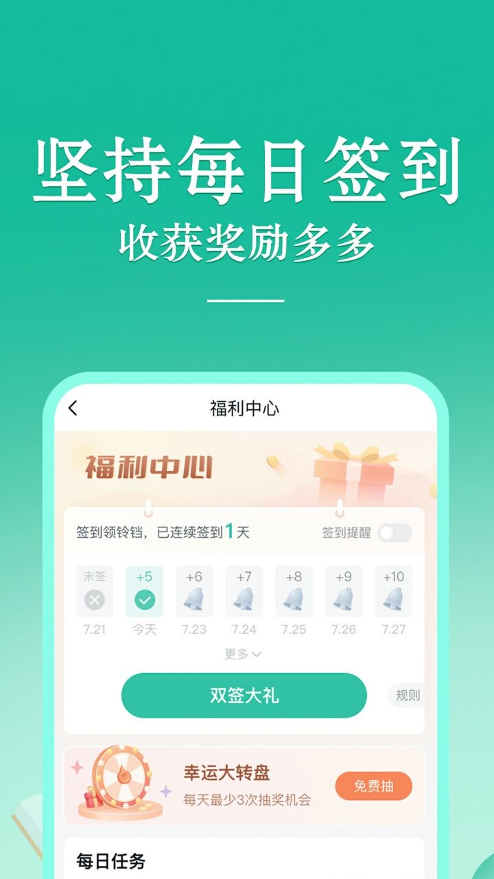 当当读书app