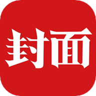 封面新闻app苹果免费版下载