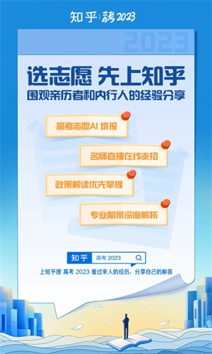 知乎无广告精简版下载