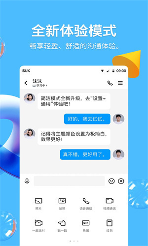 QQ去广告精简版