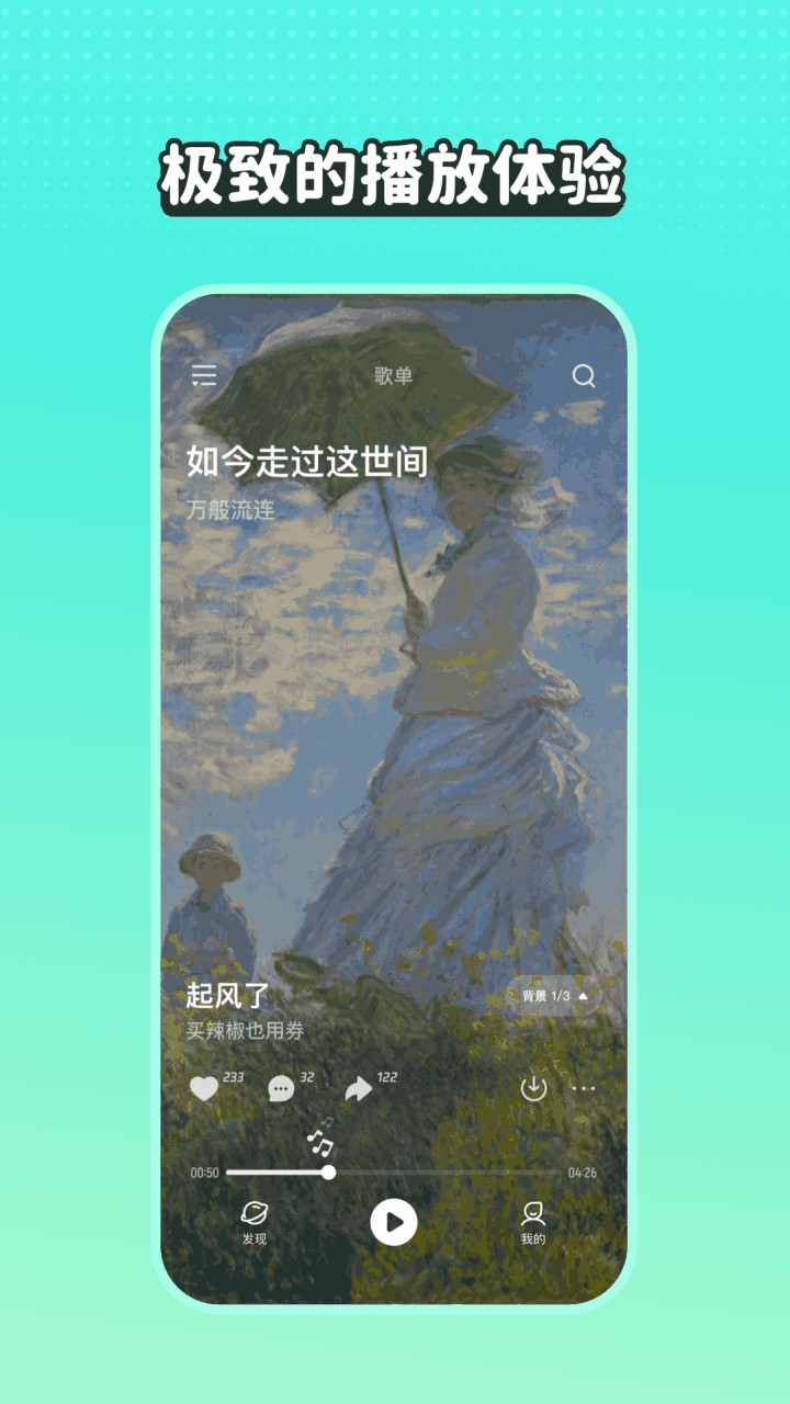 波点音乐官方下载app