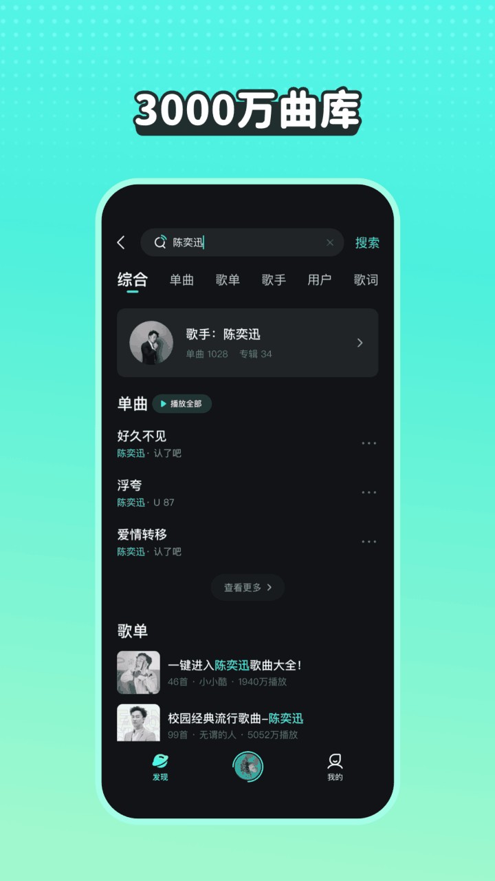 波点音乐官方下载app
