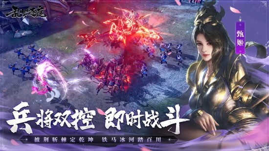 乱世逐鹿测试服