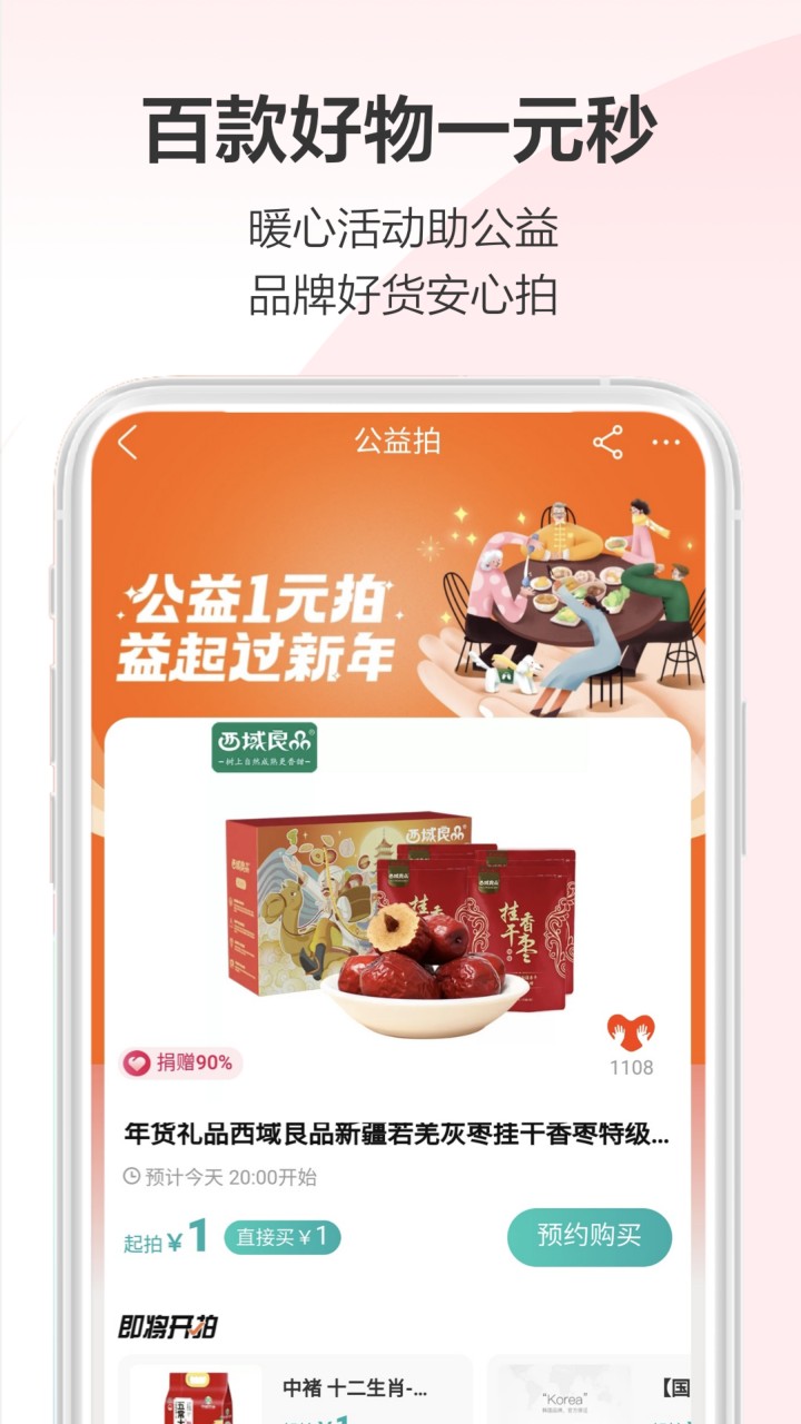 阿里拍卖