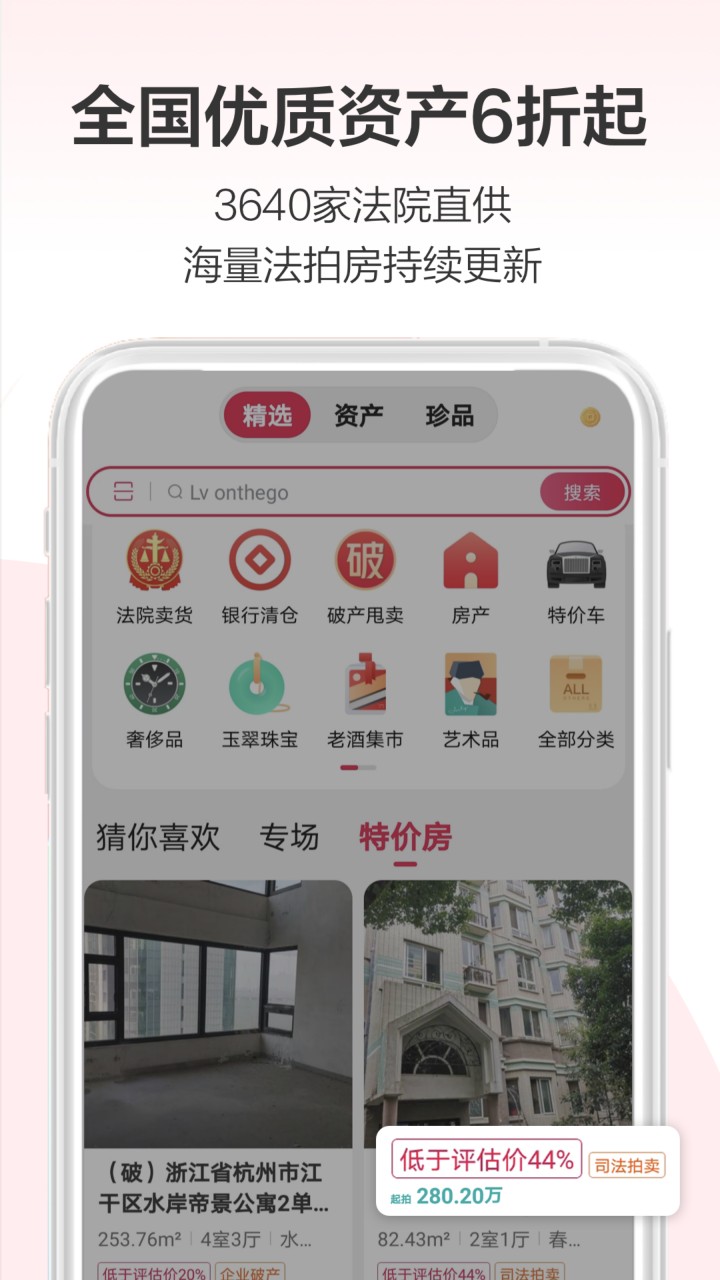阿里拍卖app官方网站
