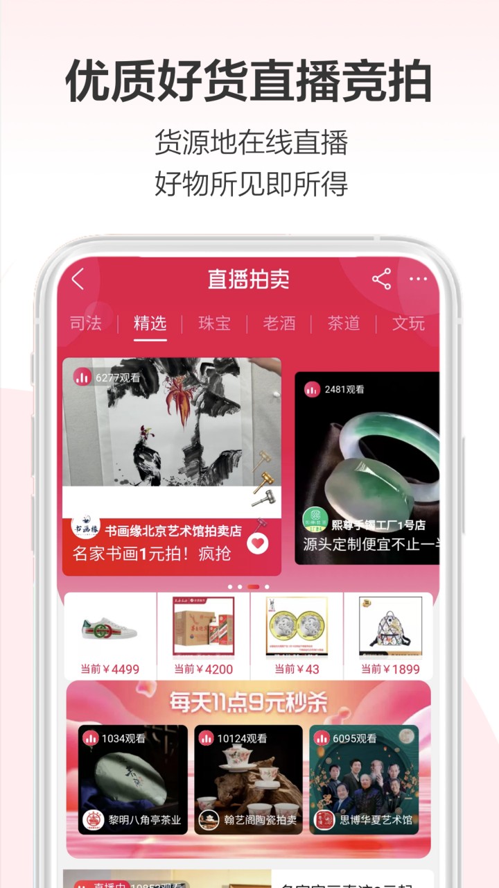 阿里拍卖