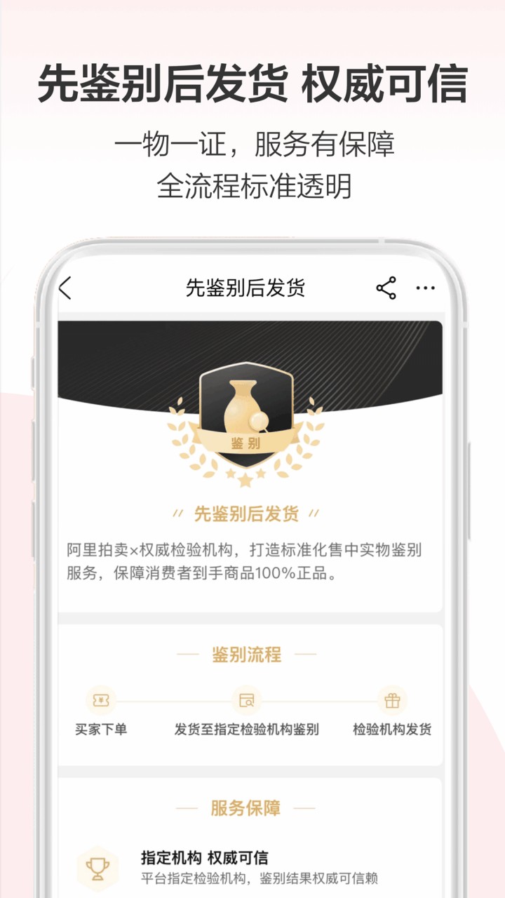 阿里拍卖