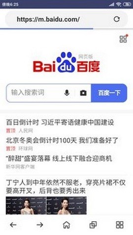 云宝浏览器ios版下载安装