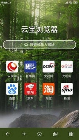 云宝浏览器ios版下载安装