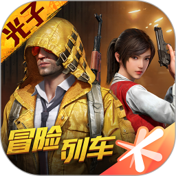 和平精英无限资源版