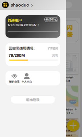 快闪相册ios下载免费版