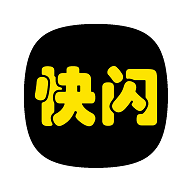 快闪相册ios下载免费版