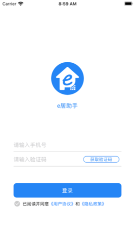 e居助手业主端app免费下载ios版